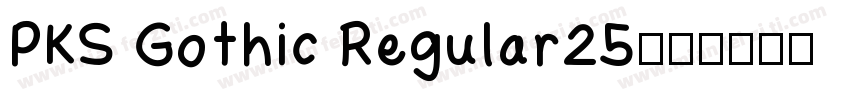 PKS Gothic Regular25字体转换